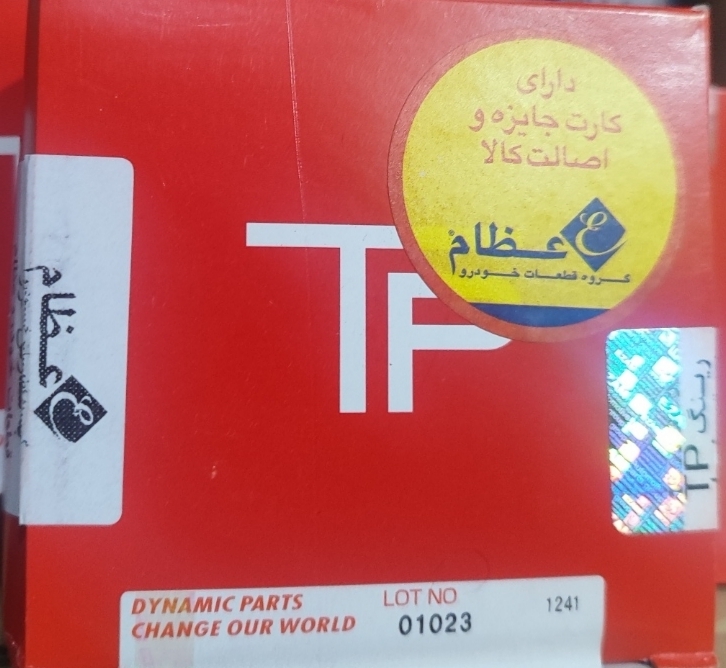پرشین یدک عظیمی