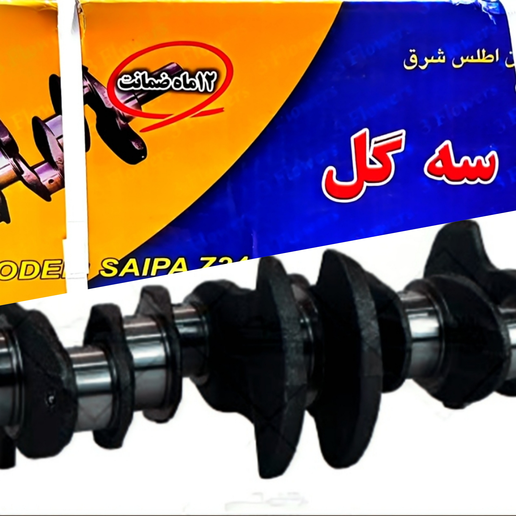 پرشین یدک عظیمی