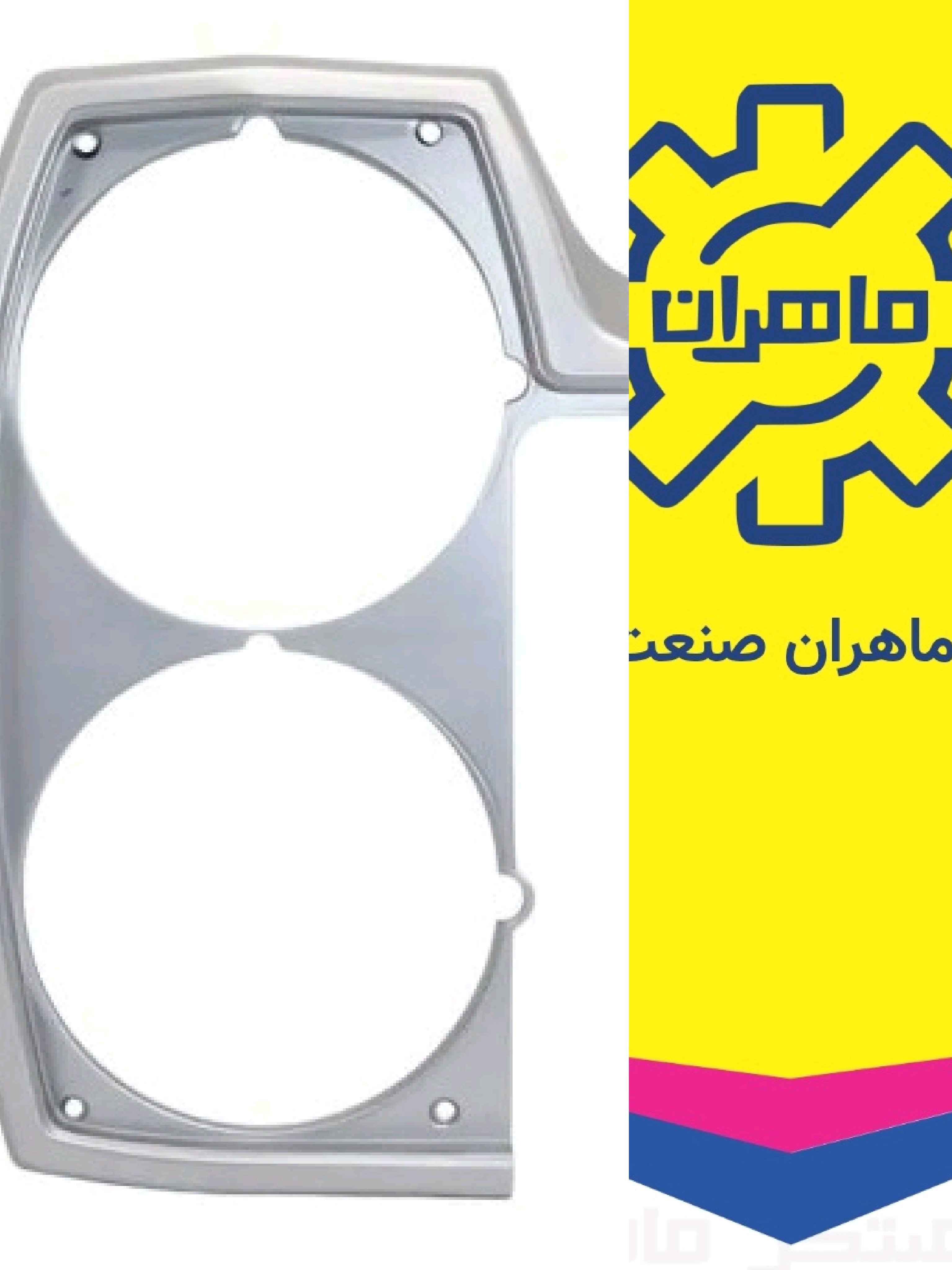 پرشین یدک عظیمی