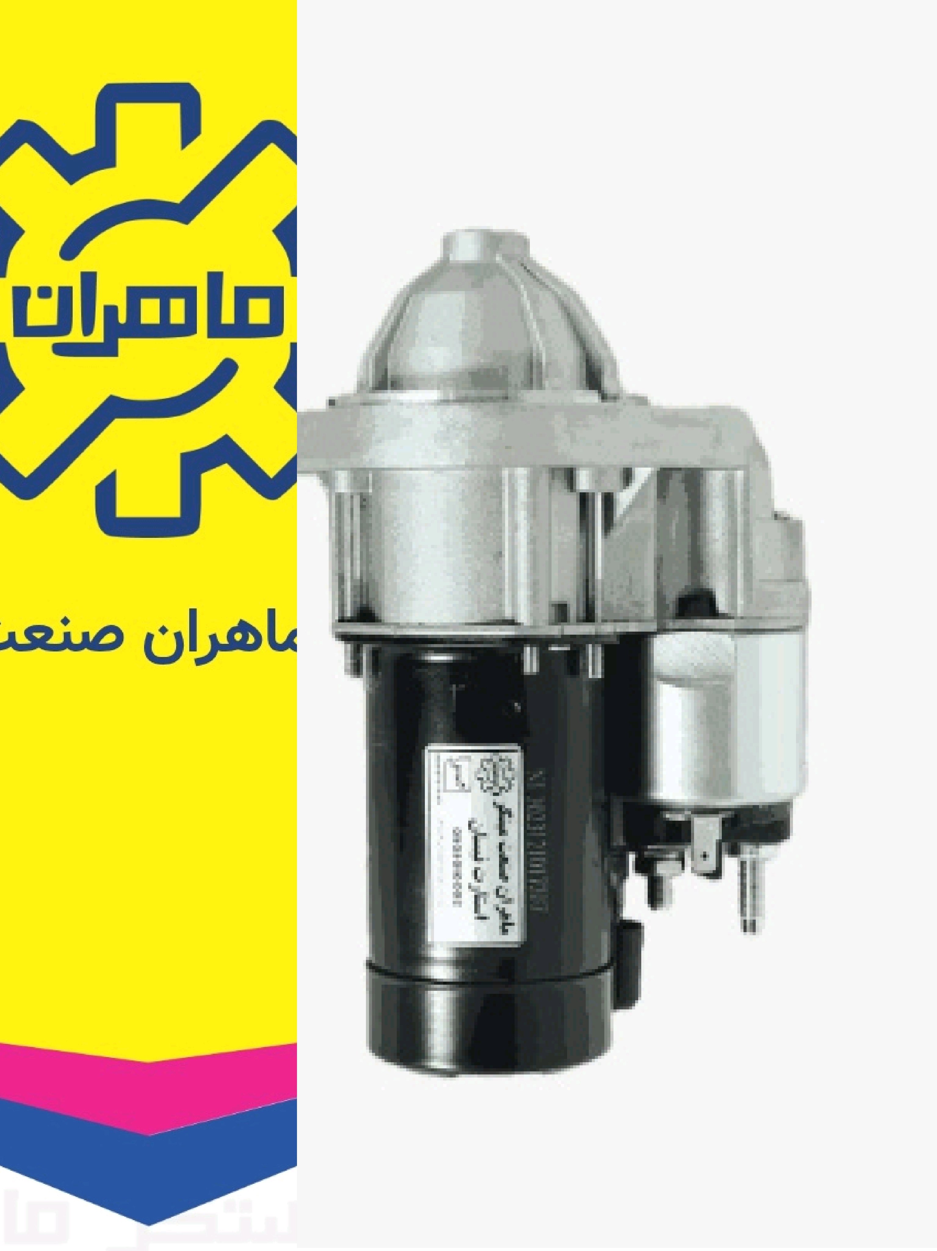 پرشین یدک عظیمی