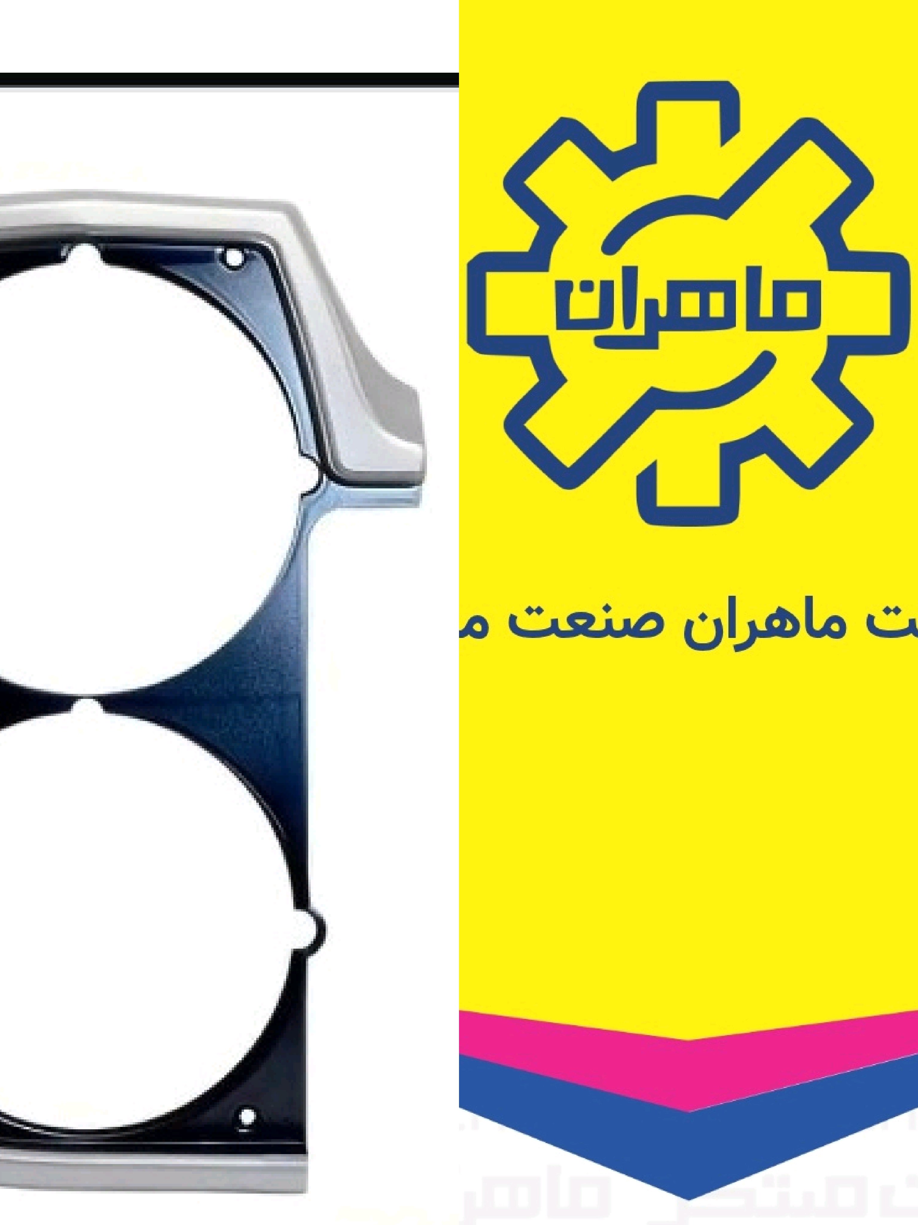 پرشین یدک عظیمی