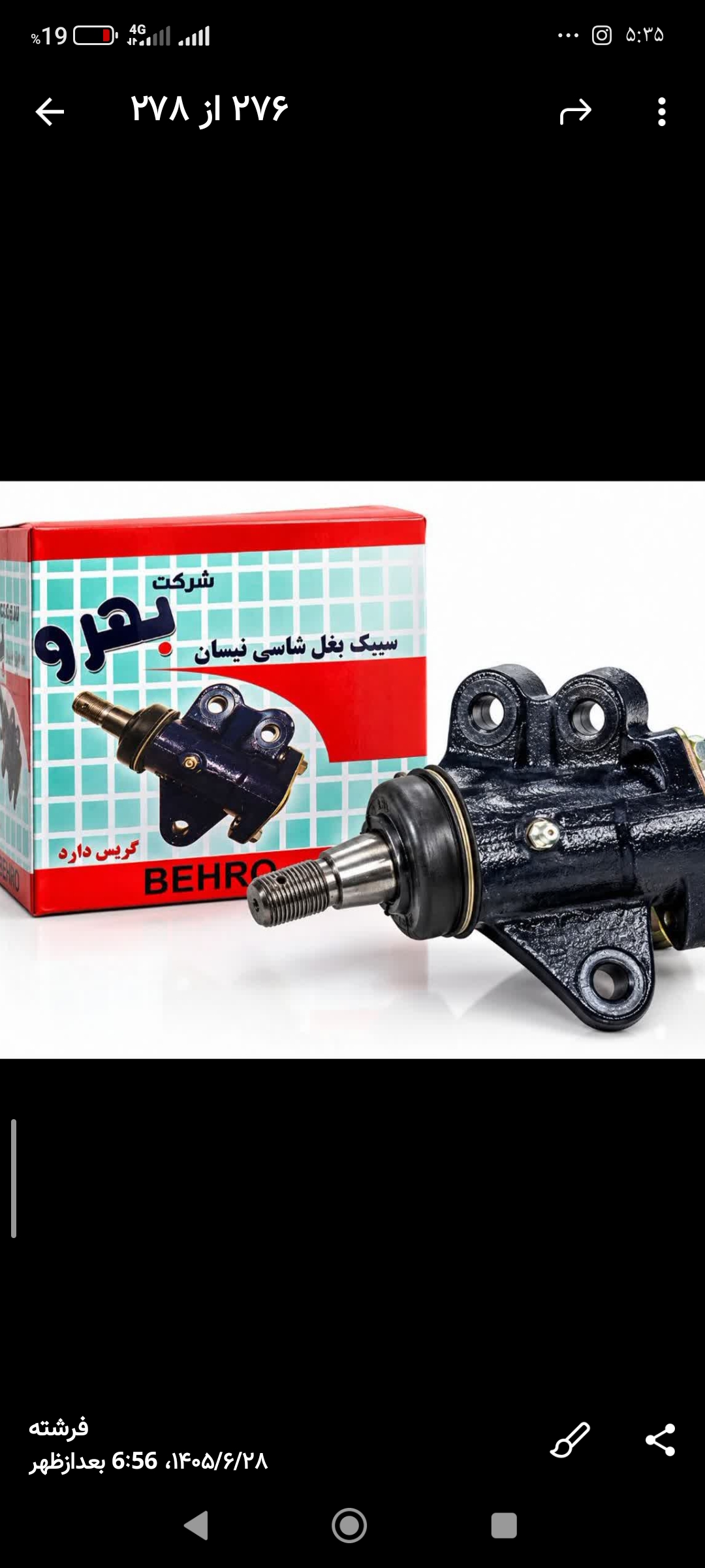 پرشین یدک عظیمی